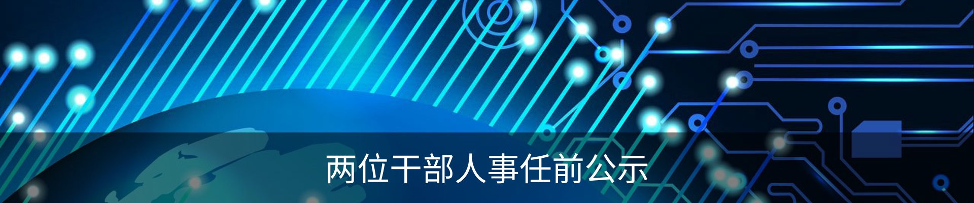 资讯动态