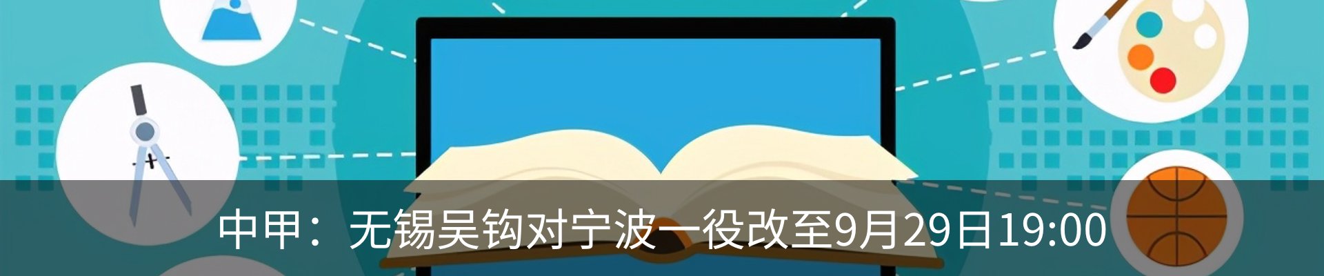 资讯动态