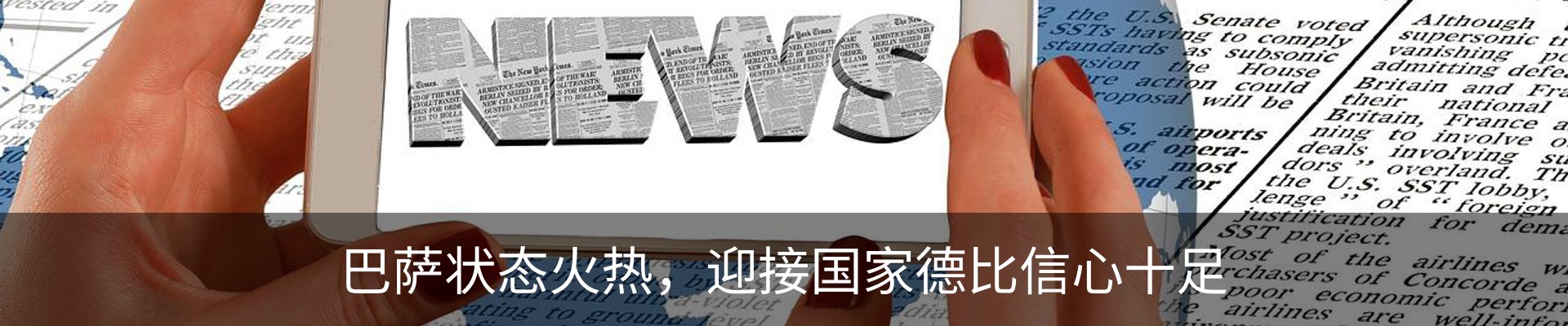 资讯动态