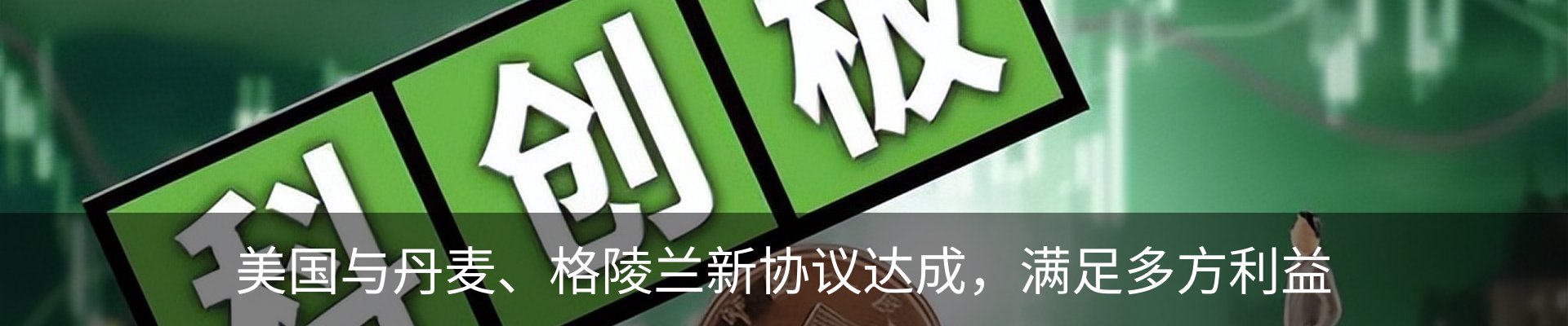 资讯动态