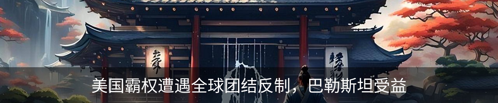 资讯动态