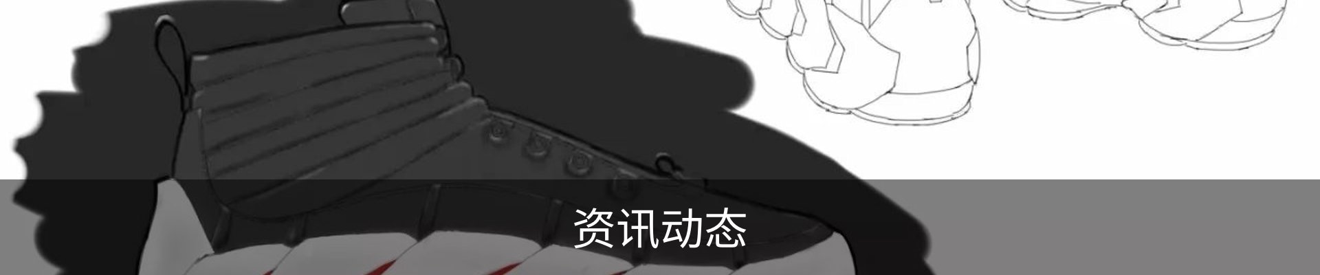 资讯动态
