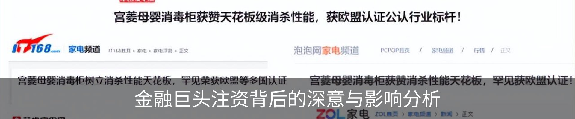 资讯动态
